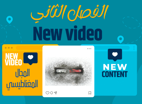 الفصل الثاني (2)