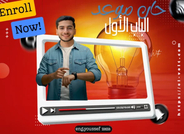 حان موعد